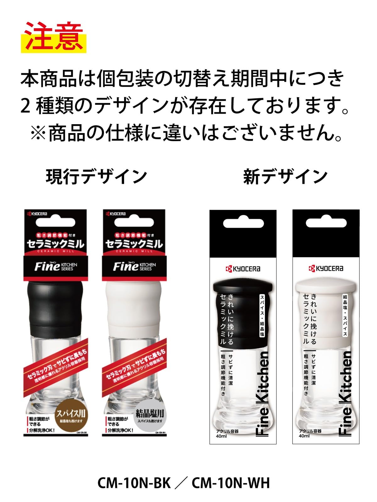 Kyocera Mill, 1.4 fl oz (40 ml), Set of 2, Ceramic Salt & Pepper, Crystal Salt, Rock Salt, Pepper, Spices, Japanese Pepper, Seasoning Container, Roughness Adjustment, Decomposition Cleaning, CM-10-2P