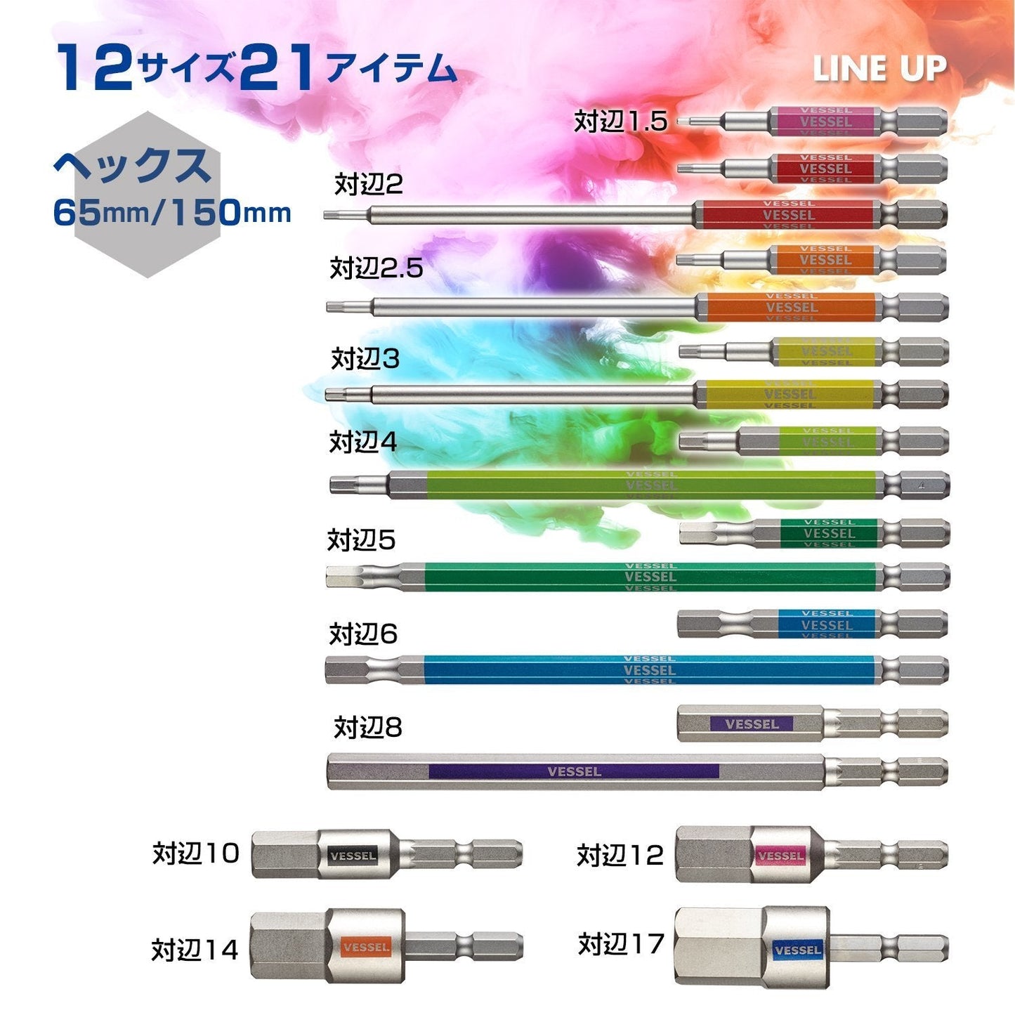 Vessel Single End Go-SAI Bit [No.GS5P-31] (Assorted 5PC Set) (Japan Import)